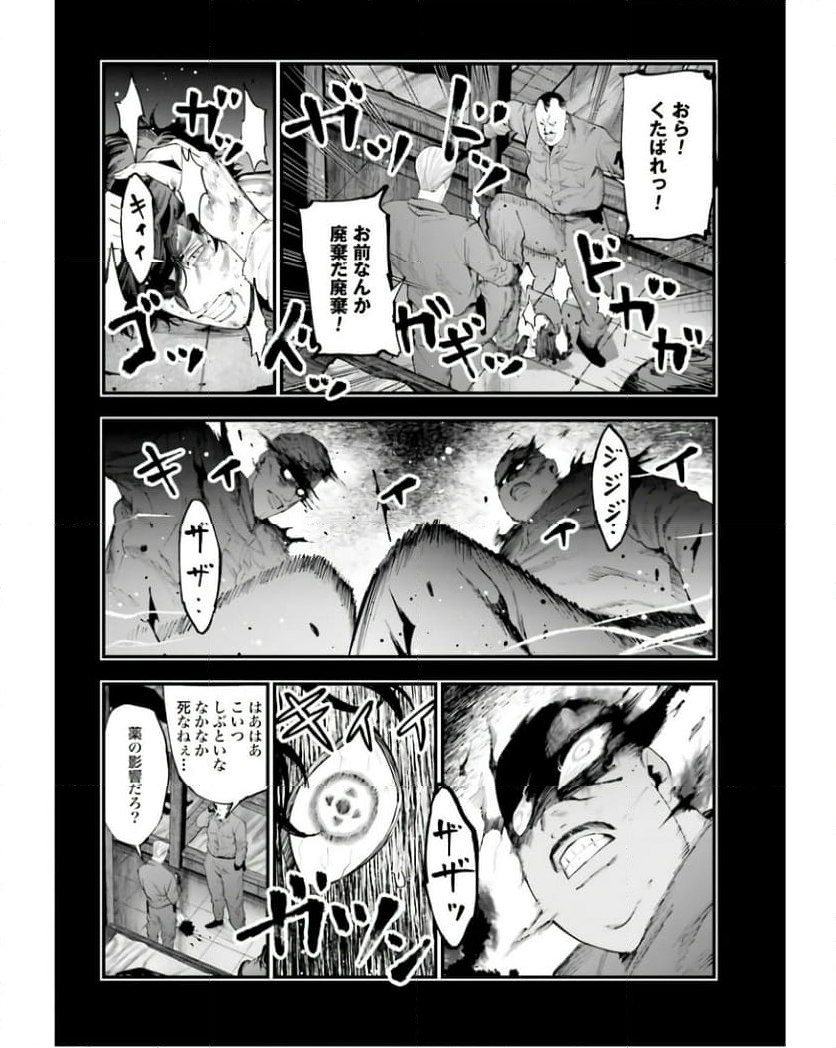 終末のワルキューレ奇譚 ジャック・ザ・リッパーの事件簿 第28話 - Page 14