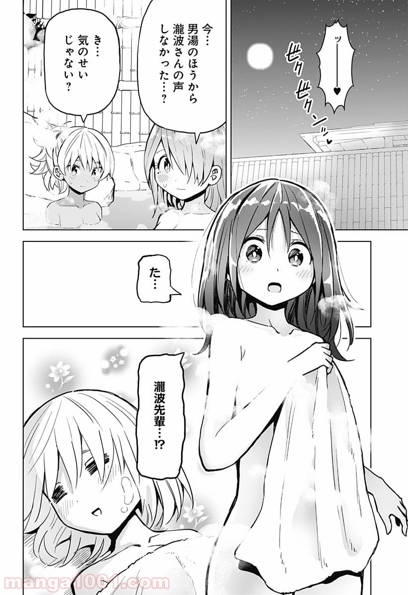 早乙女姉妹は漫画のためなら!? 第25話 - Page 16