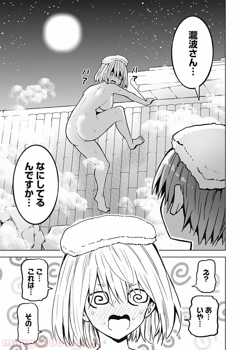 早乙女姉妹は漫画のためなら!? 第25話 - Page 5