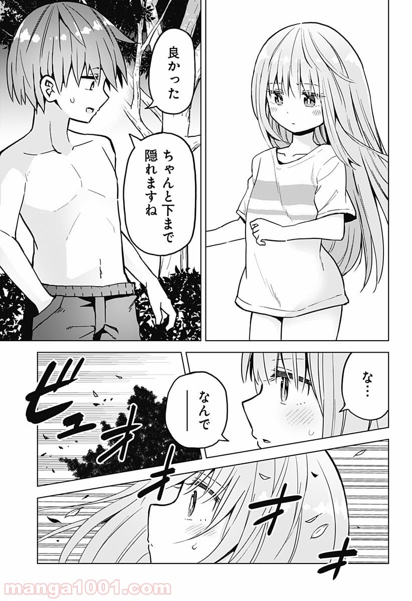 早乙女姉妹は漫画のためなら!? 第18話 - Page 14