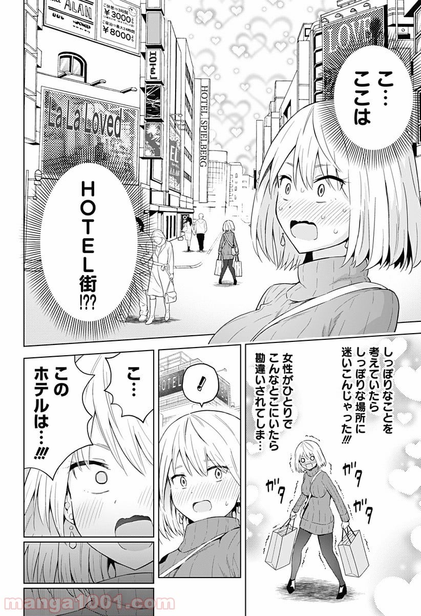 早乙女姉妹は漫画のためなら!? 第57話 - Page 2