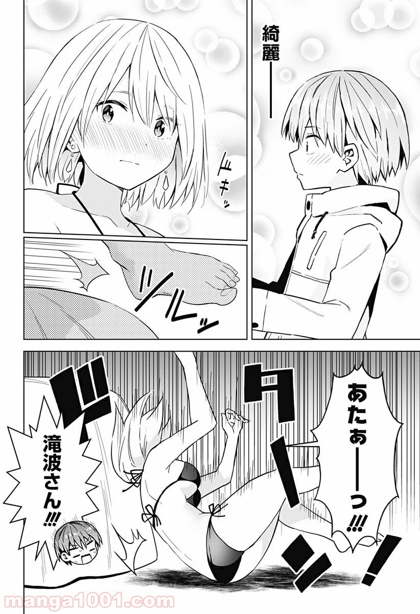 早乙女姉妹は漫画のためなら!? 第57話 - Page 16