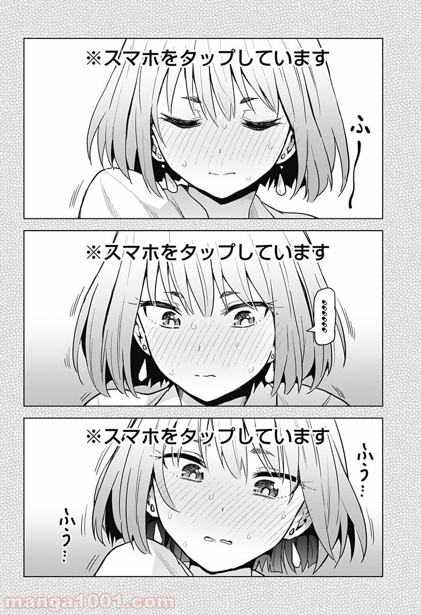 早乙女姉妹は漫画のためなら!? 第6話 - Page 16