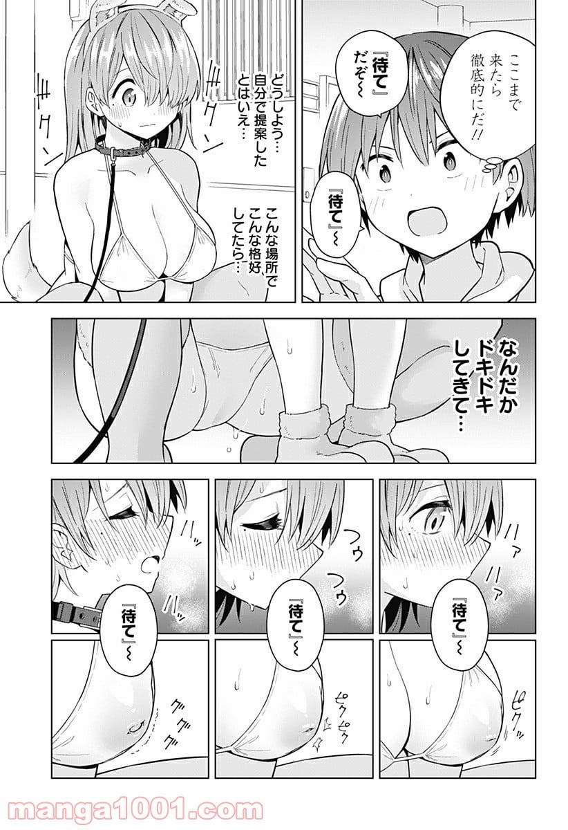 早乙女姉妹は漫画のためなら!? 第81話 - Page 13