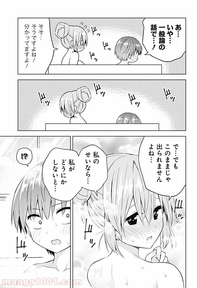 早乙女姉妹は漫画のためなら!? 第71話 - Page 11