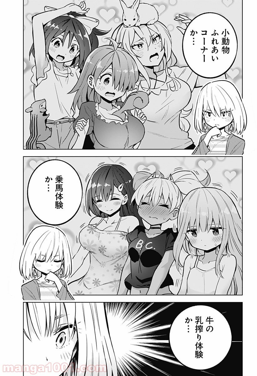 早乙女姉妹は漫画のためなら!? 第28話 - Page 3