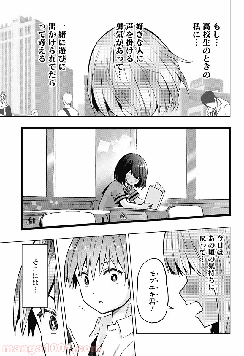 早乙女姉妹は漫画のためなら!? 第10話 - Page 13