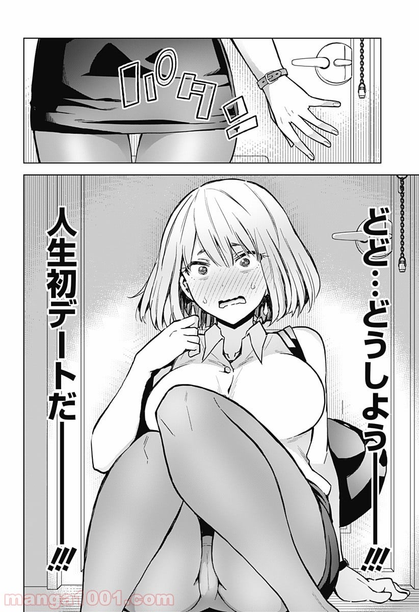 早乙女姉妹は漫画のためなら!? 第10話 - Page 6