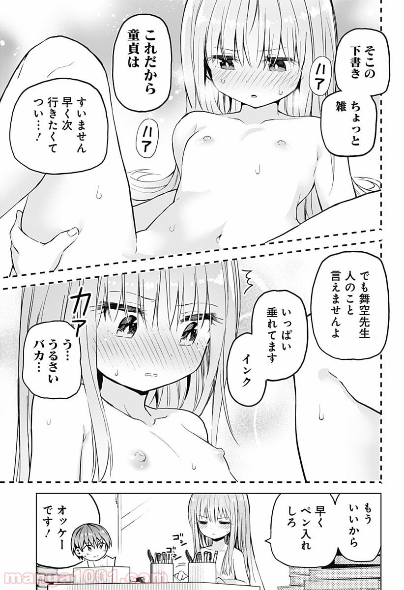 早乙女姉妹は漫画のためなら!? 第31話 - Page 13