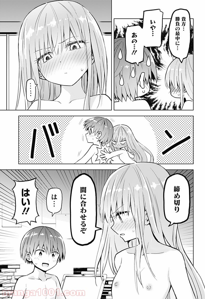 早乙女姉妹は漫画のためなら!? 第31話 - Page 9