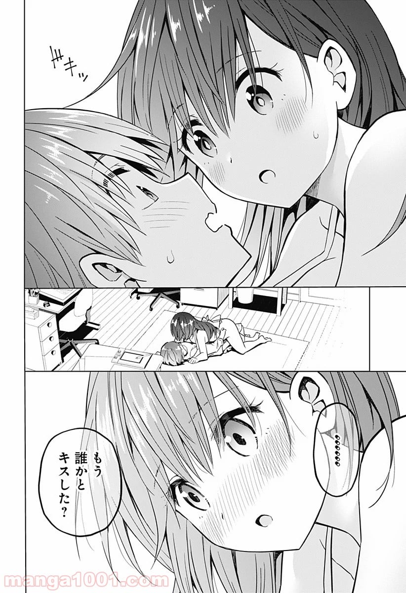 早乙女姉妹は漫画のためなら!? 第66話 - Page 16