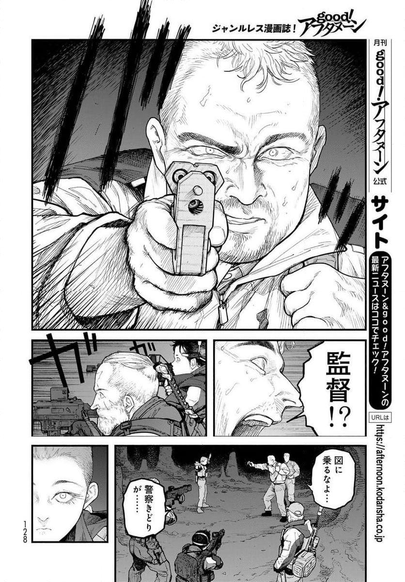 ＴＨＥ　ＰＯＯＬ - 第4話 - Page 12