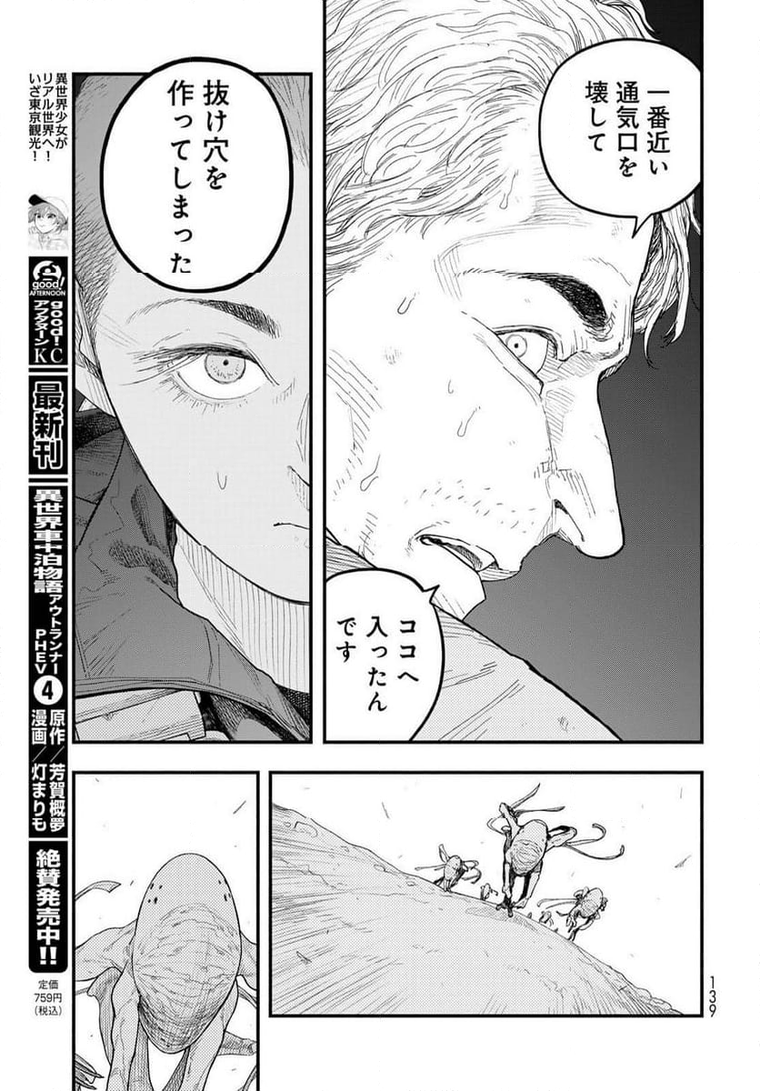 ＴＨＥ　ＰＯＯＬ - 第4話 - Page 23