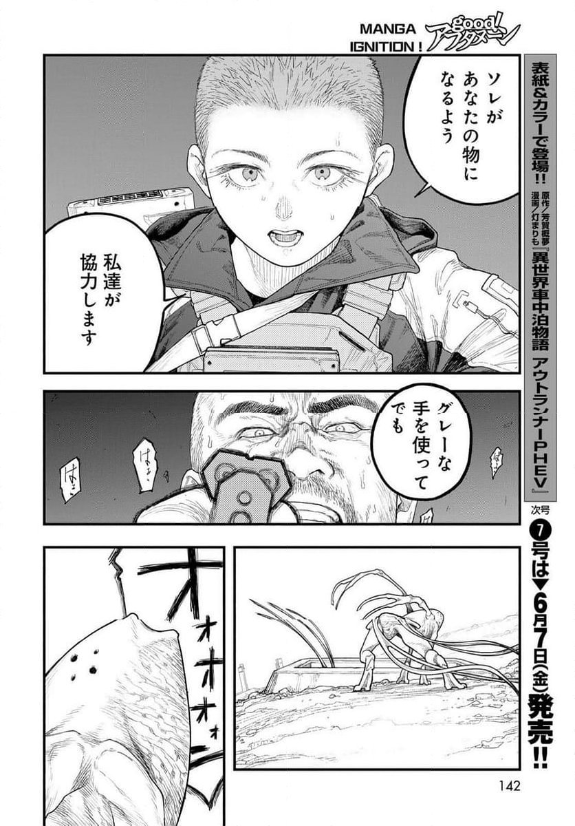 ＴＨＥ　ＰＯＯＬ - 第4話 - Page 26