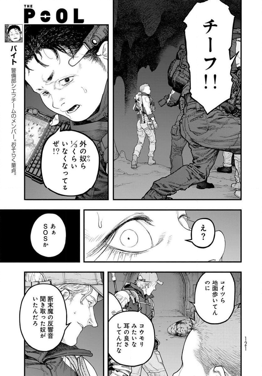 ＴＨＥ　ＰＯＯＬ 第4話 - Page 5