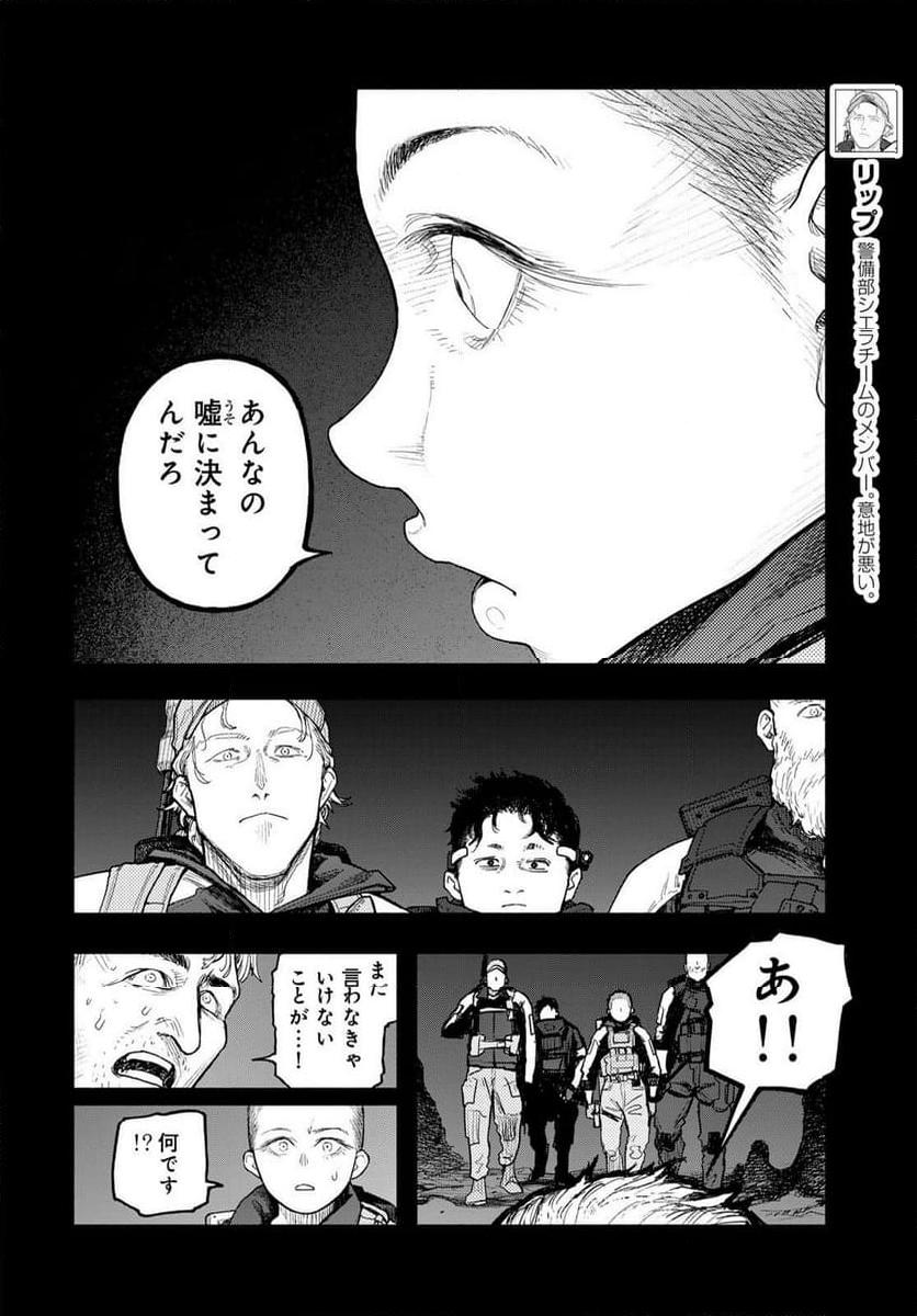 ＴＨＥ　ＰＯＯＬ - 第5話 - Page 4