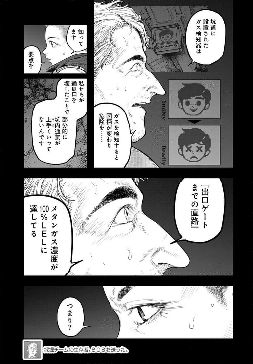 ＴＨＥ　ＰＯＯＬ 第5話 - Page 5