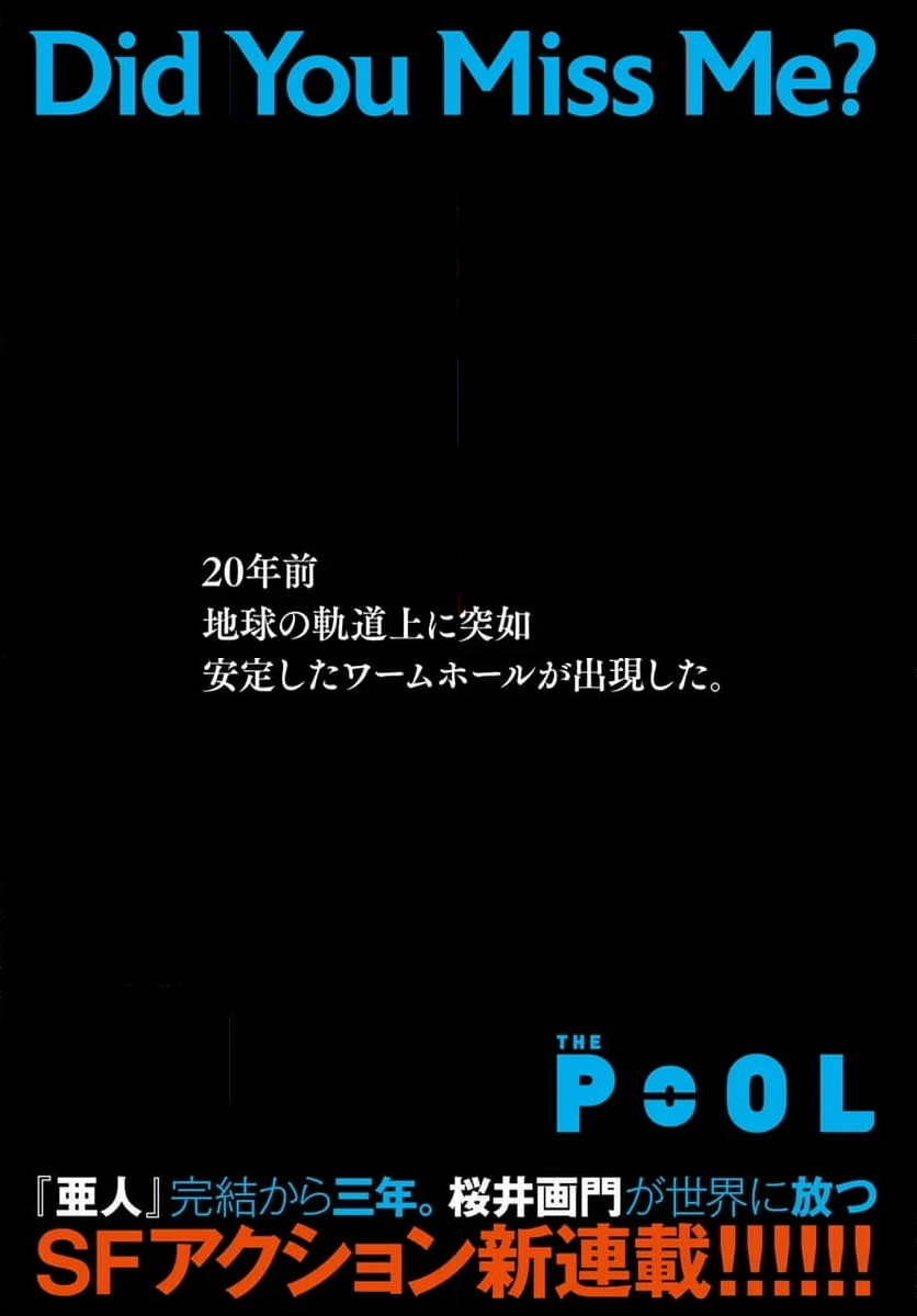 ＴＨＥ　ＰＯＯＬ 第1話 - Page 1