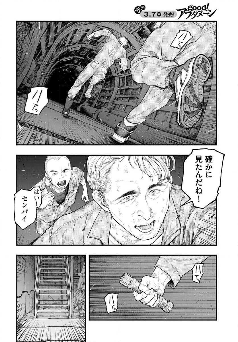 ＴＨＥ　ＰＯＯＬ 第1話 - Page 2