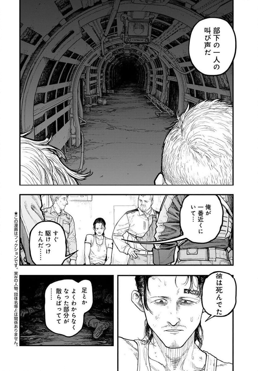 ＴＨＥ　ＰＯＯＬ 第2話 - Page 2