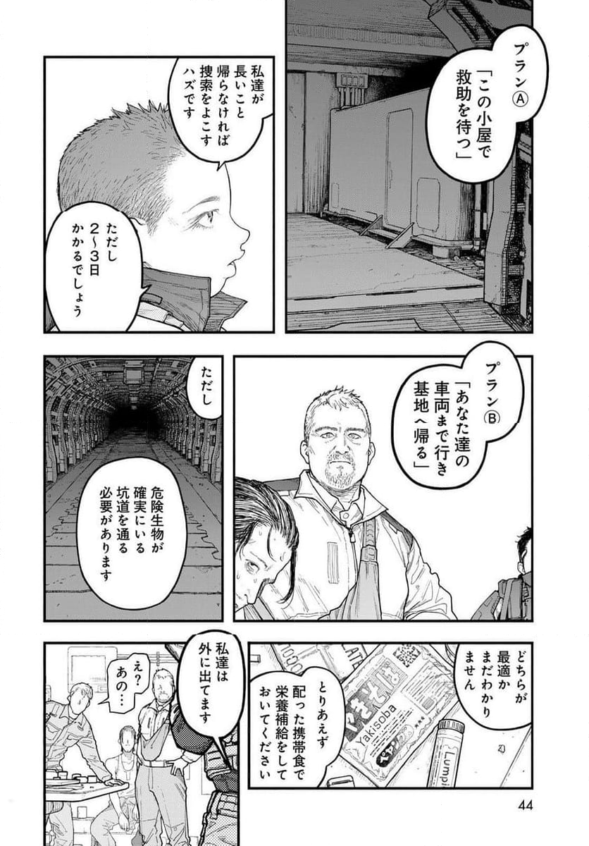 ＴＨＥ　ＰＯＯＬ 第2話 - Page 8