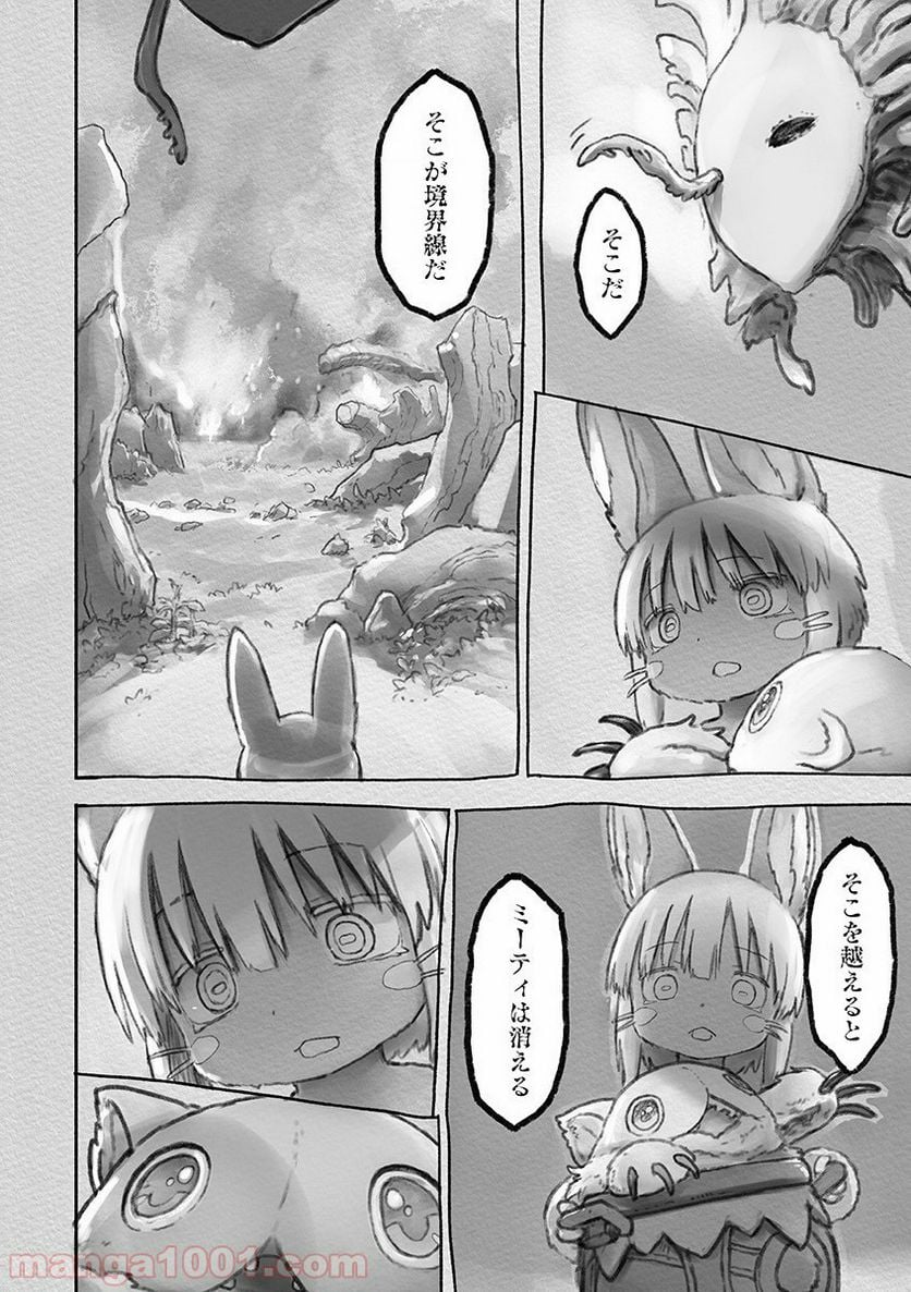 メイドインアビス - 第54話 - Page 6