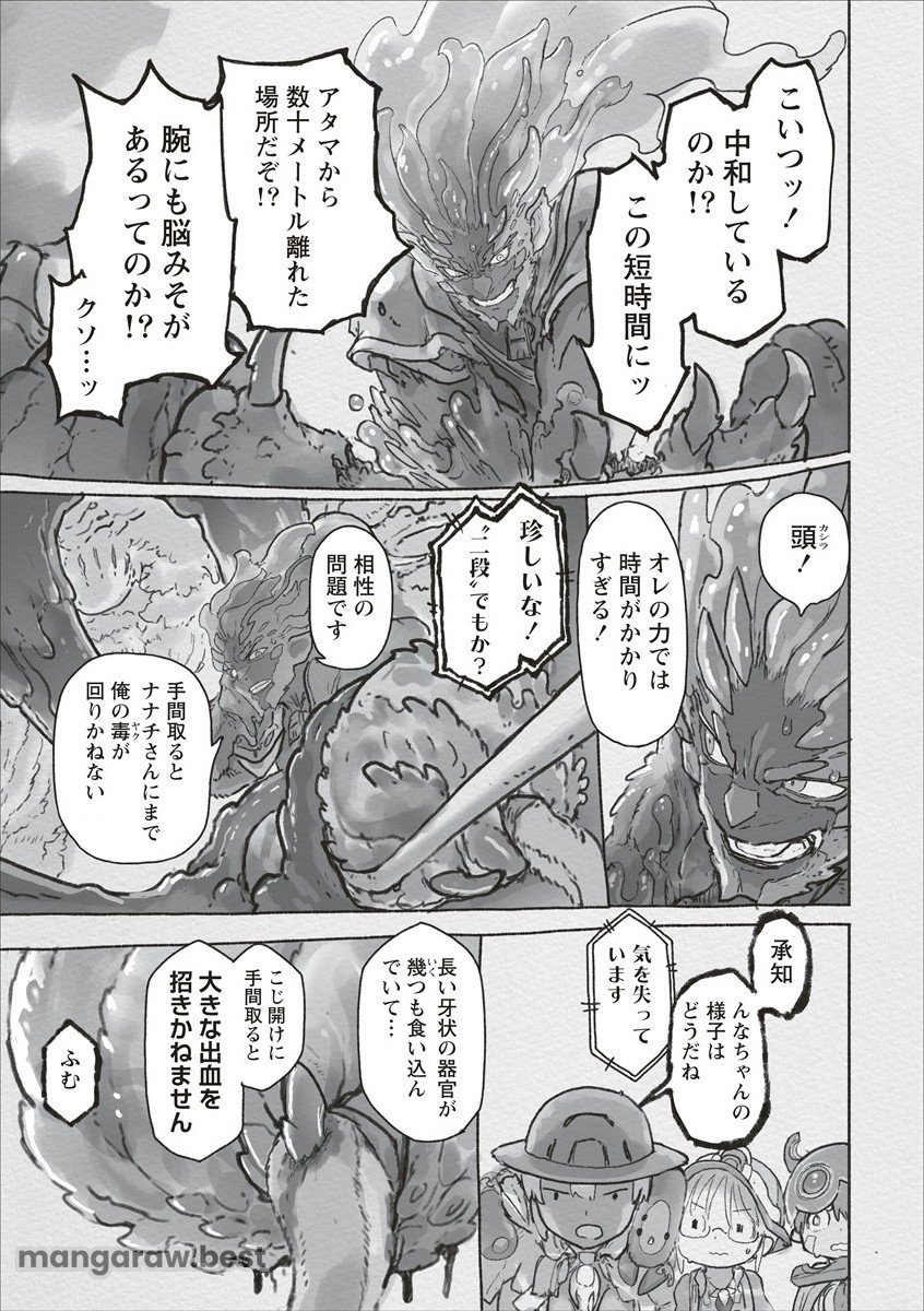 メイドインアビス 第69話 - Page 10