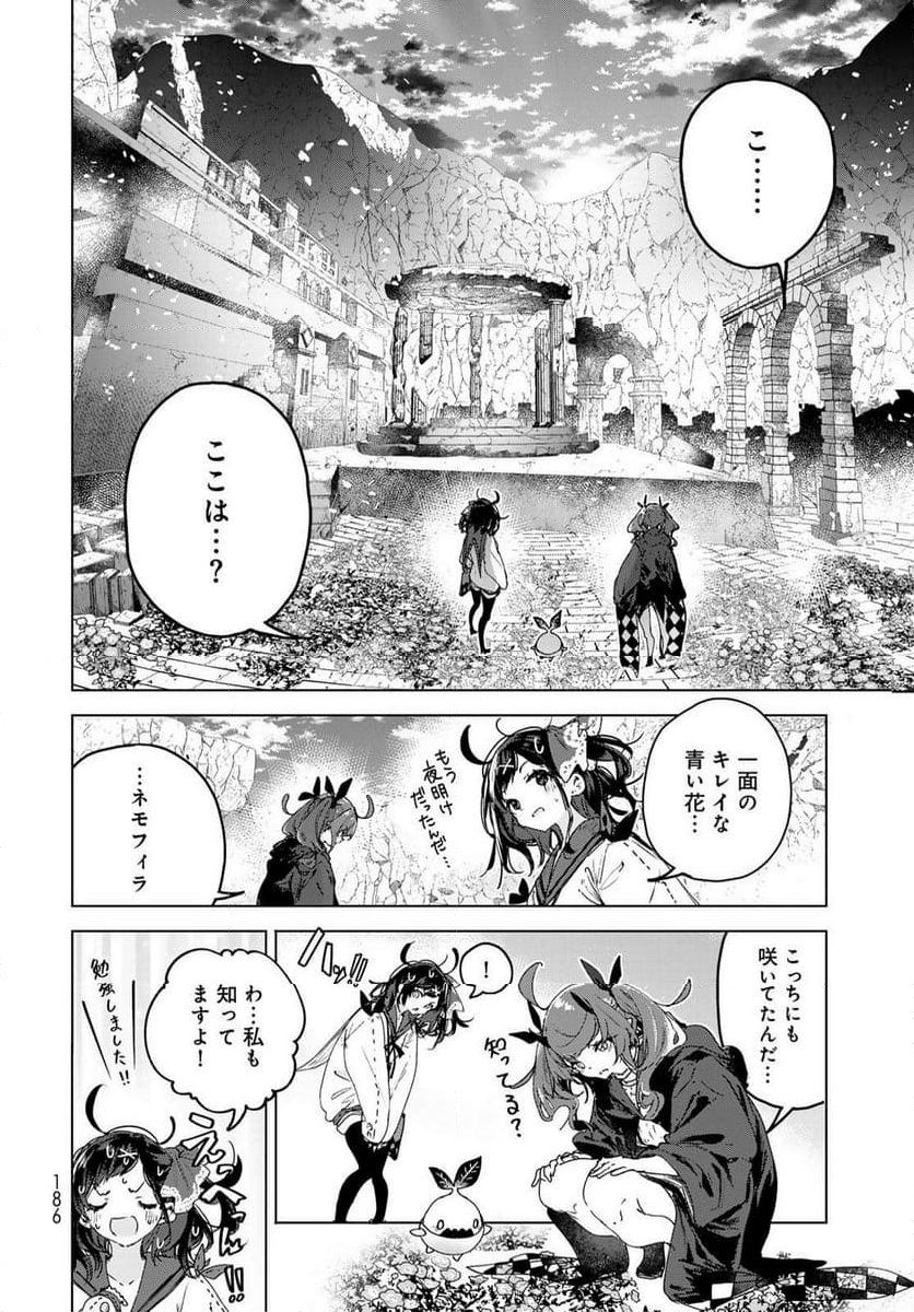 魔女の花屋さん 第7話 - Page 22