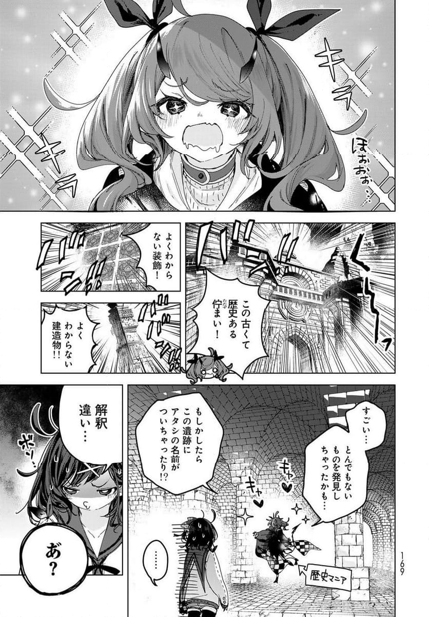 魔女の花屋さん 第7話 - Page 5