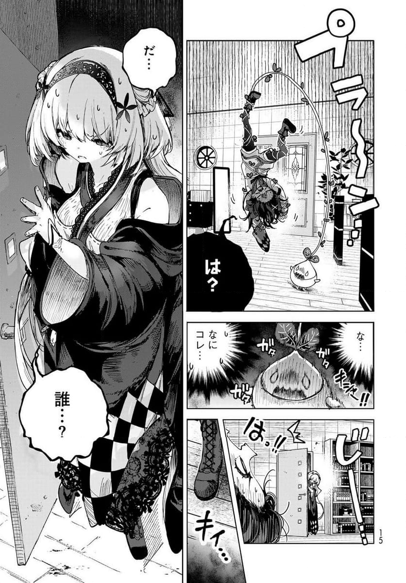 魔女の花屋さん 第1.1話 - Page 13