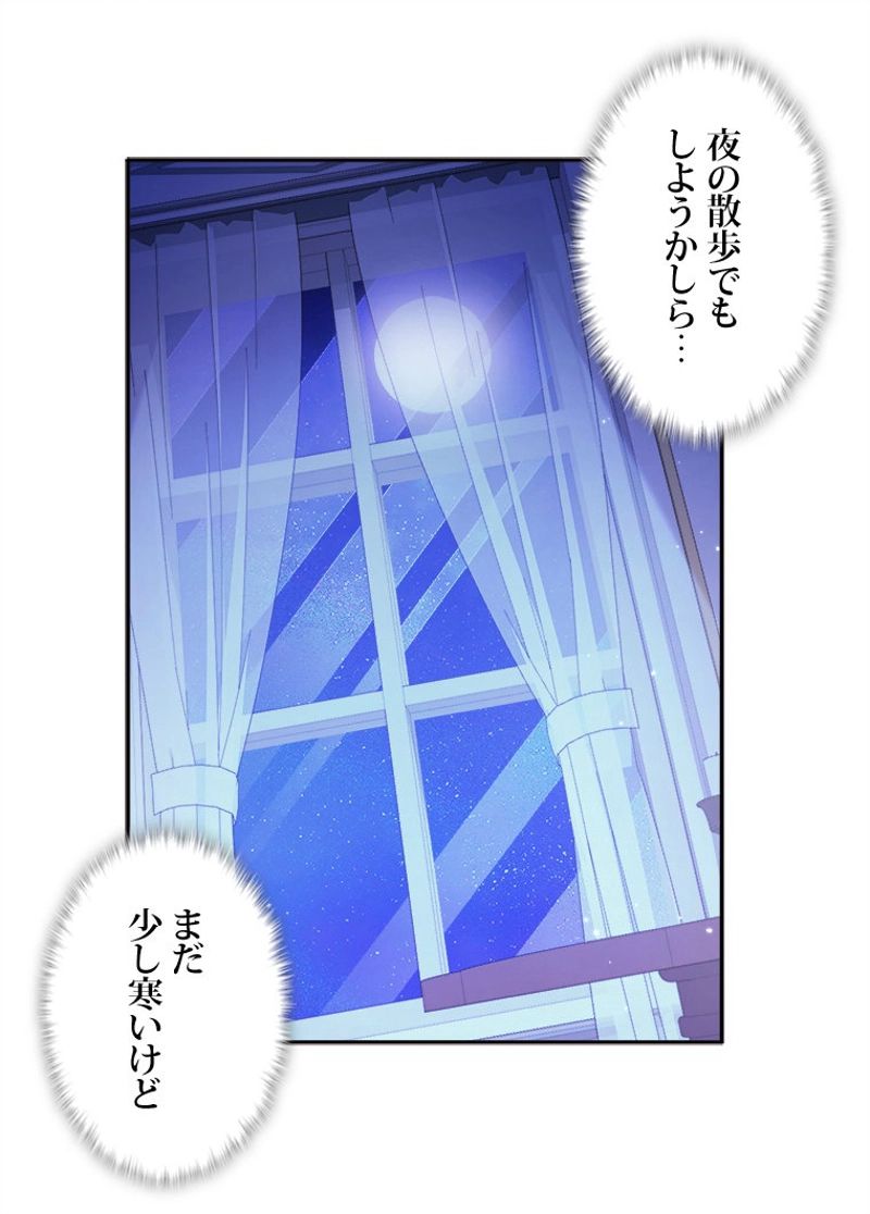 デイジー～公爵の婚約者になる方法～ - 第108話 - Page 13