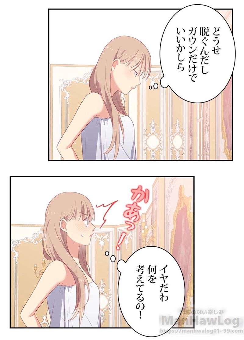 デイジー～公爵の婚約者になる方法～ 第49話 - Page 49