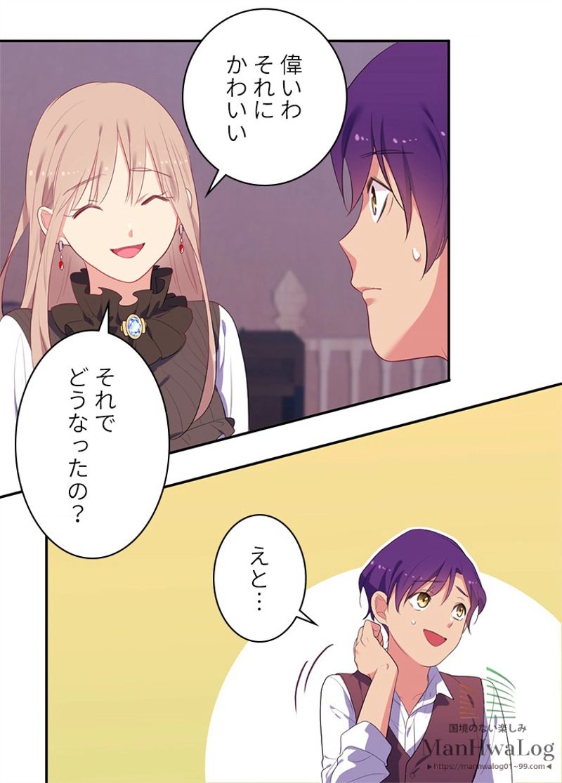 デイジー～公爵の婚約者になる方法～ - 第39話 - Page 36