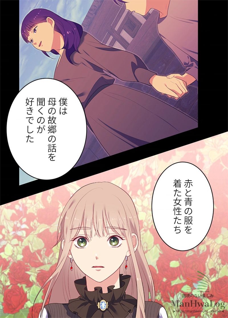 デイジー～公爵の婚約者になる方法～ 第39話 - Page 39