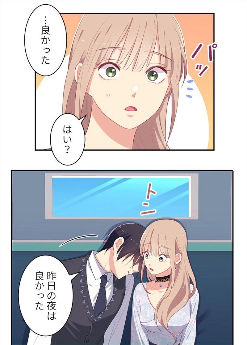 デイジー～公爵の婚約者になる方法～ - 第54話 - Page 42