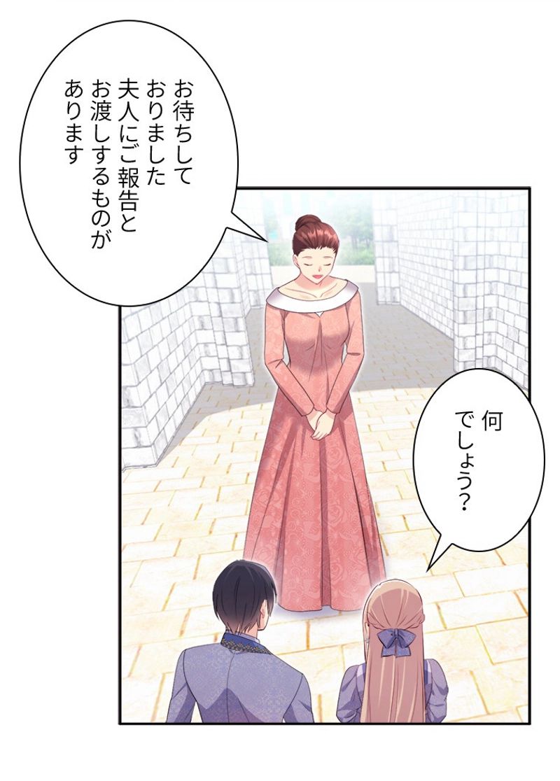 デイジー～公爵の婚約者になる方法～ 第137話 - Page 54