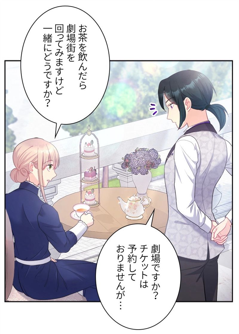 デイジー～公爵の婚約者になる方法～ - 第110話 - Page 16