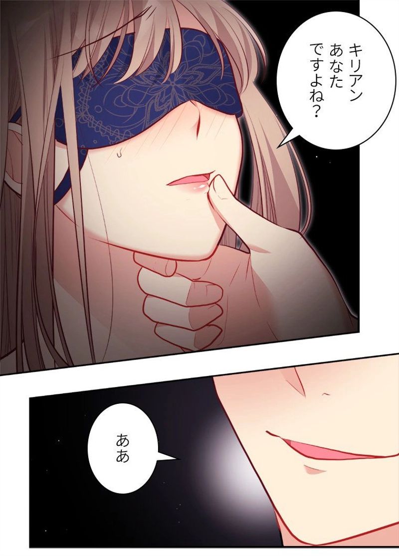 デイジー～公爵の婚約者になる方法～ - 第90話 - Page 60