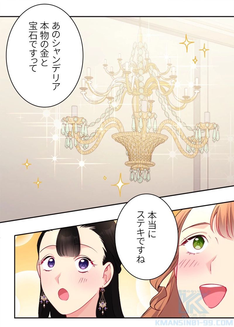 デイジー～公爵の婚約者になる方法～ 第115話 - Page 20