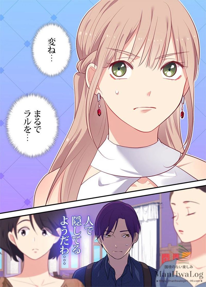 デイジー～公爵の婚約者になる方法～ - 第36話 - Page 16