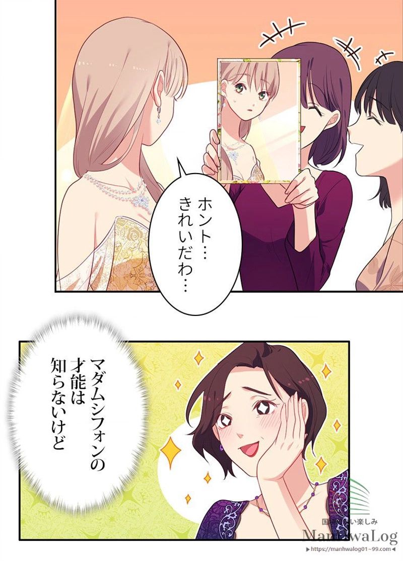 デイジー～公爵の婚約者になる方法～ 第36話 - Page 35