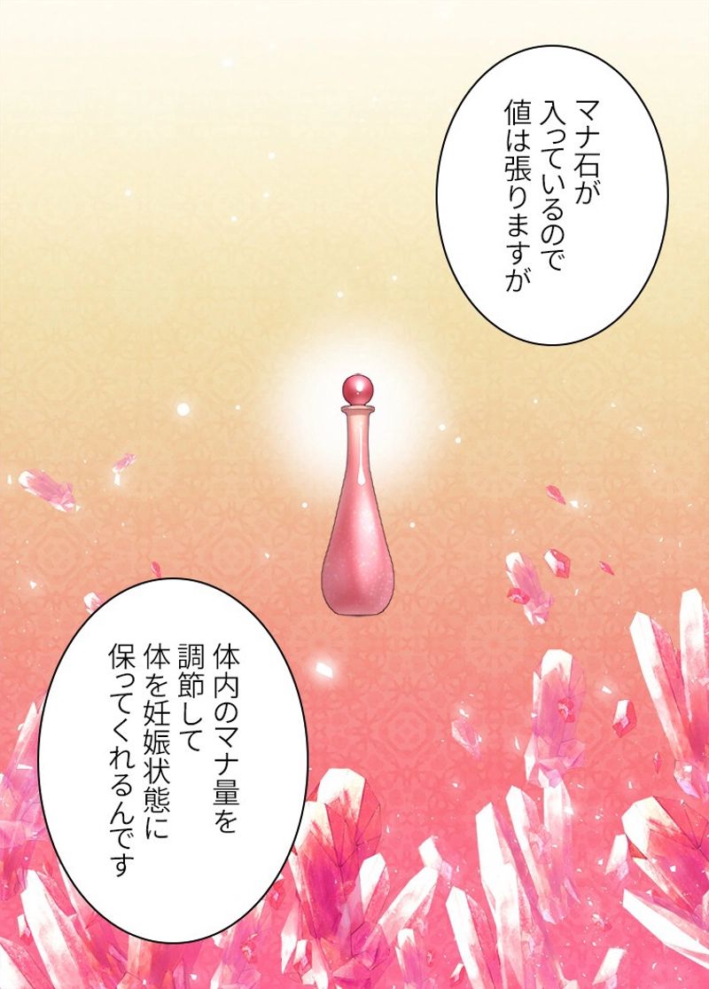 デイジー～公爵の婚約者になる方法～ - 第70話 - Page 21