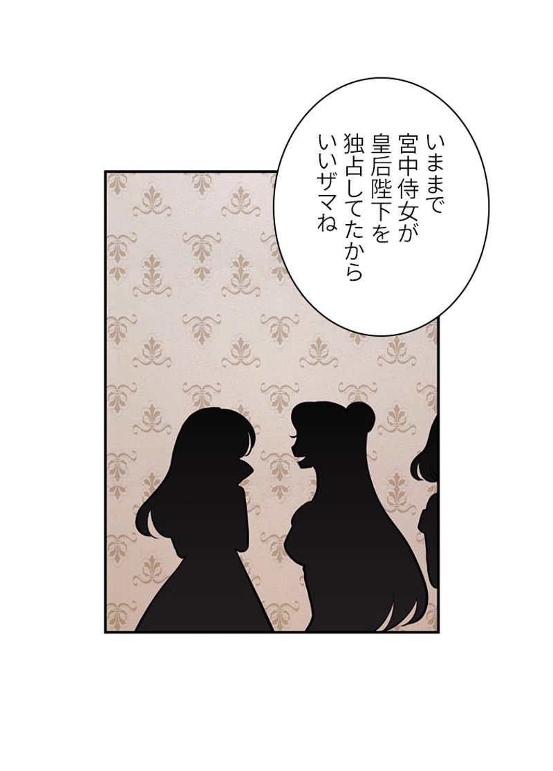 デイジー～公爵の婚約者になる方法～ 第85話 - Page 63