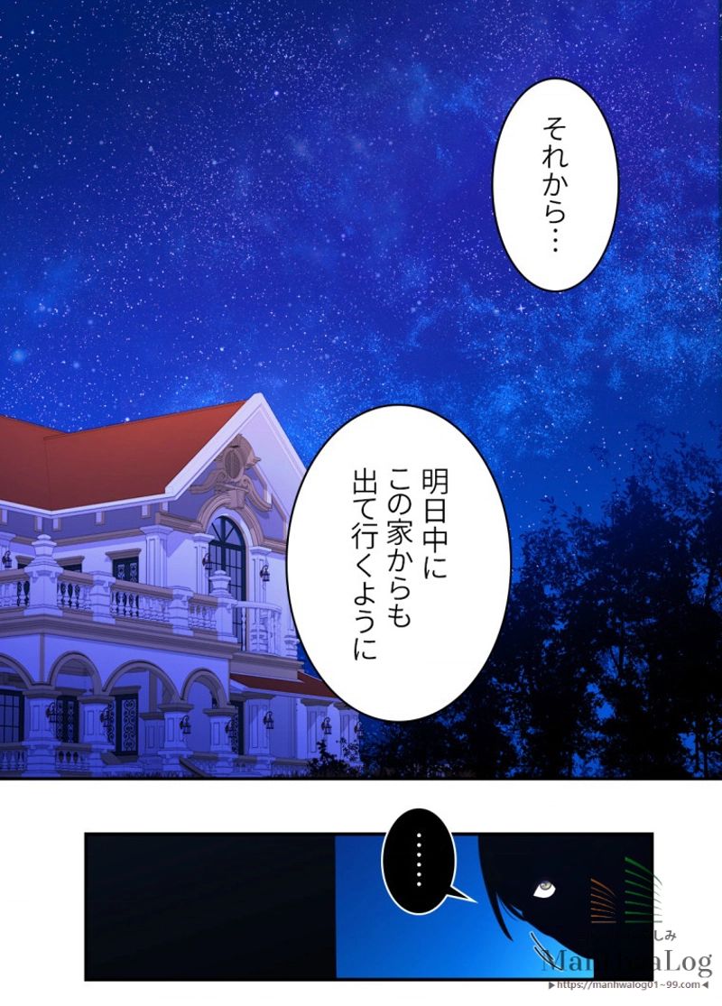 デイジー～公爵の婚約者になる方法～ - 第1話 - Page 46