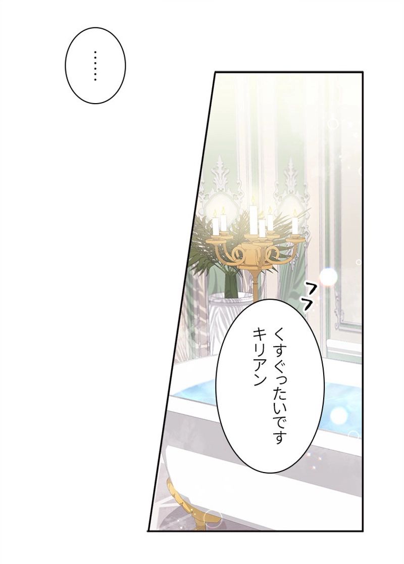 デイジー～公爵の婚約者になる方法～ 第124話 - Page 60