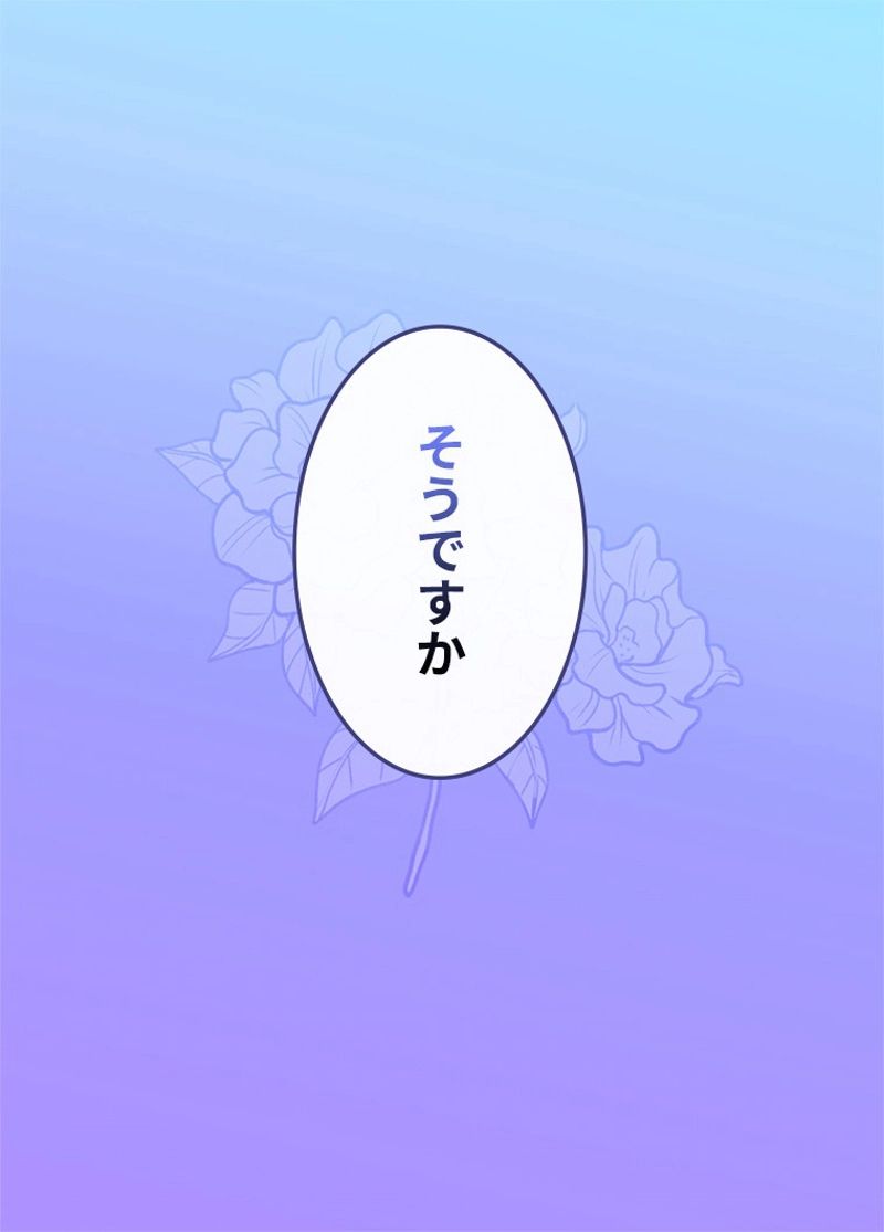 デイジー～公爵の婚約者になる方法～ - 第53話 - Page 54