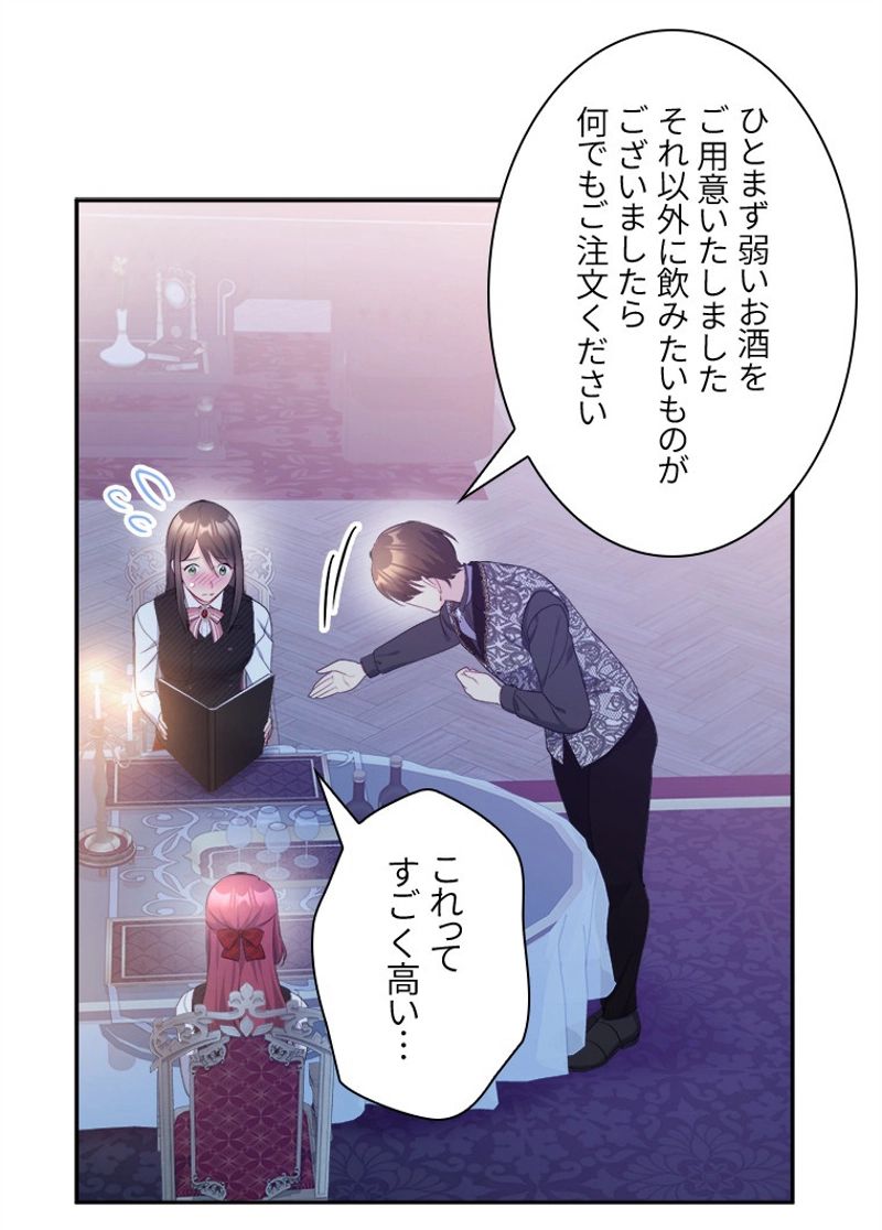 デイジー～公爵の婚約者になる方法～ 第136話 - Page 63