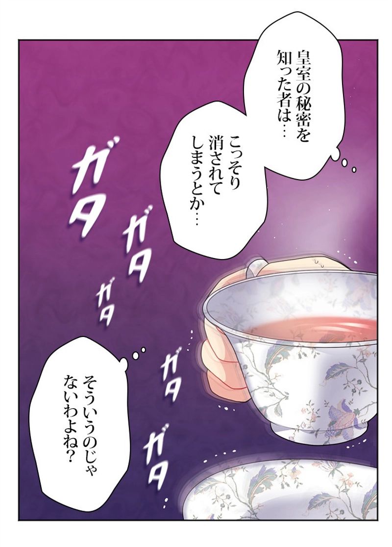 デイジー～公爵の婚約者になる方法～ 第75話 - Page 12