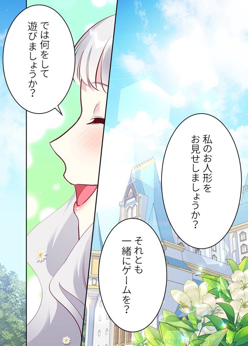 デイジー～公爵の婚約者になる方法～ 第75話 - Page 23