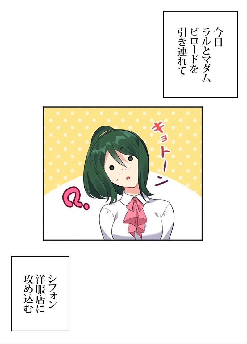 デイジー～公爵の婚約者になる方法～ - 第66話 - Page 51